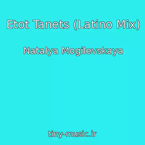 کاور آهنگ Etot Tanets (Latino Mix) از Natalya Mogilevskaya