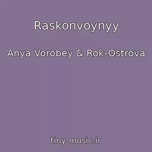 کاور آهنگ Raskonvoynyy از Anya Vorobey & Rok-Ostrova