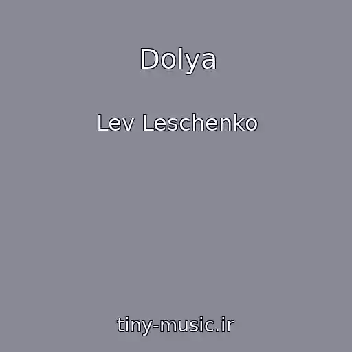 کاور آهنگ Dolya از Lev Leschenko