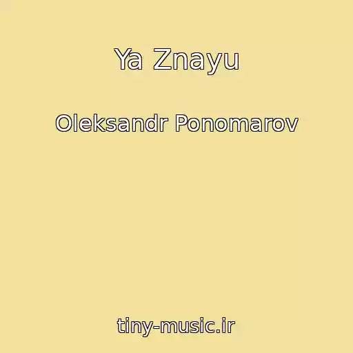 کاور آهنگ Ya Znayu از Oleksandr Ponomarov