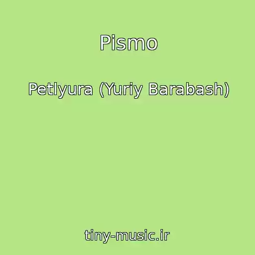 کاور آهنگ Pismo از Petlyura (Yuriy Barabash)
