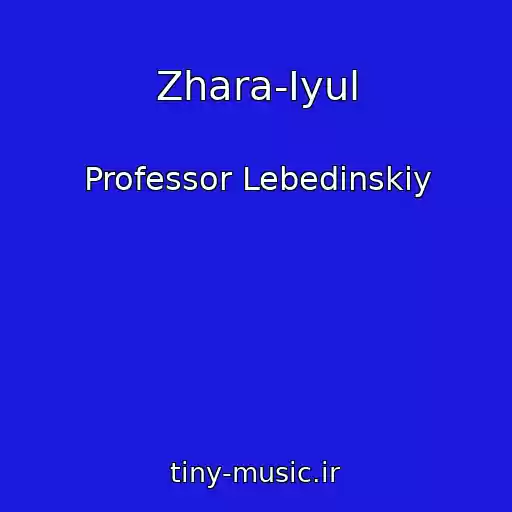 کاور آهنگ Zhara-Iyul از Professor Lebedinskiy