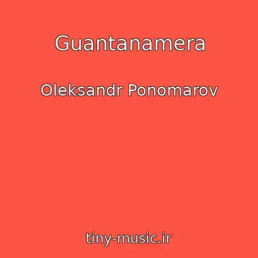 کاور آهنگ Guantanamera از Oleksandr Ponomarov