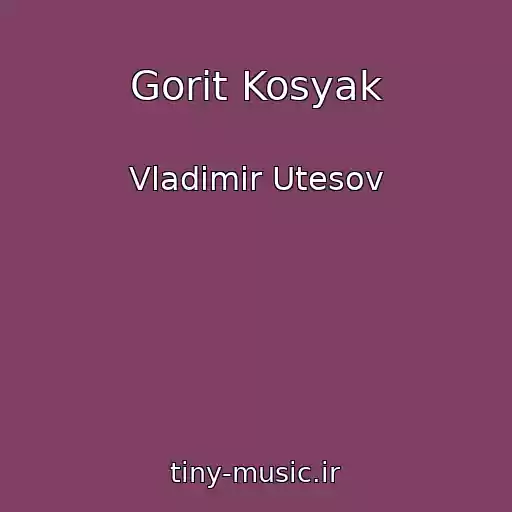 کاور آهنگ Gorit Kosyak از Vladimir Utesov