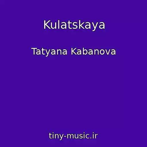 کاور آهنگ Kulatskaya از Tatyana Kabanova