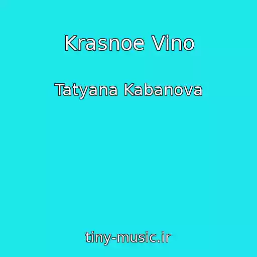 کاور آهنگ Krasnoe Vino از Tatyana Kabanova