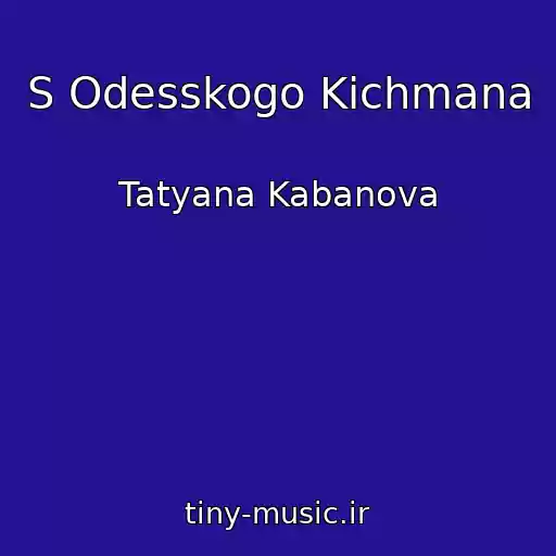 کاور آهنگ S Odesskogo Kichmana از Tatyana Kabanova