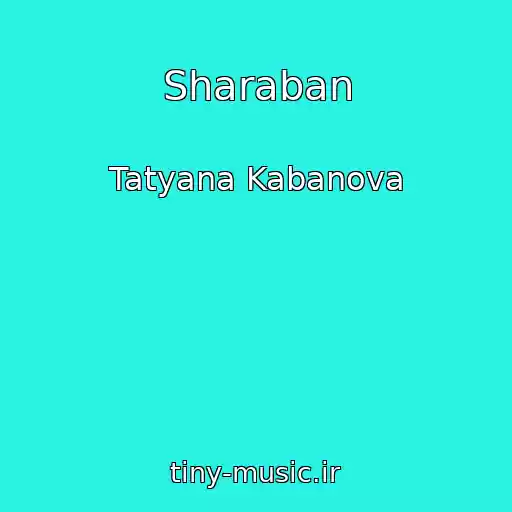 کاور آهنگ Sharaban از Tatyana Kabanova
