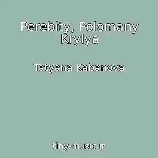 کاور آهنگ Perebity, Polomany Krylya از Tatyana Kabanova
