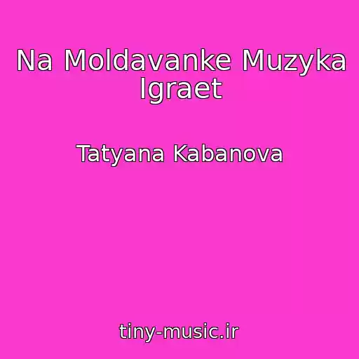 کاور آهنگ Na Moldavanke Muzyka Igraet از Tatyana Kabanova