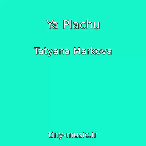 کاور آهنگ Ya Plachu از Tatyana Markova