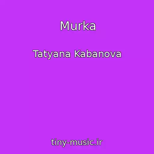 کاور آهنگ Murka از Tatyana Kabanova