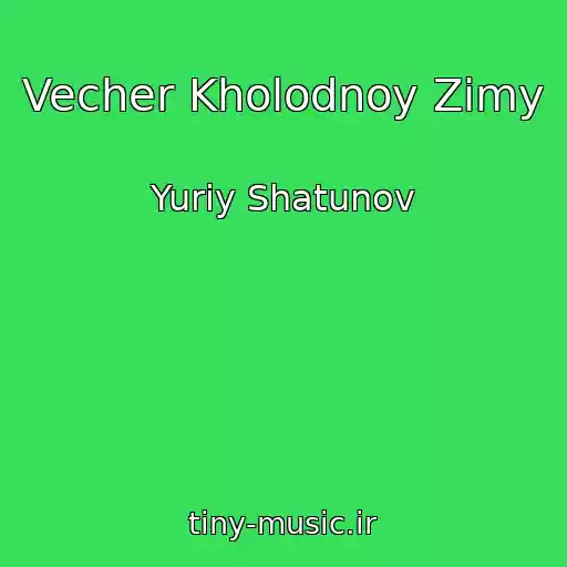 کاور آهنگ Vecher Kholodnoy Zimy از Yuriy Shatunov