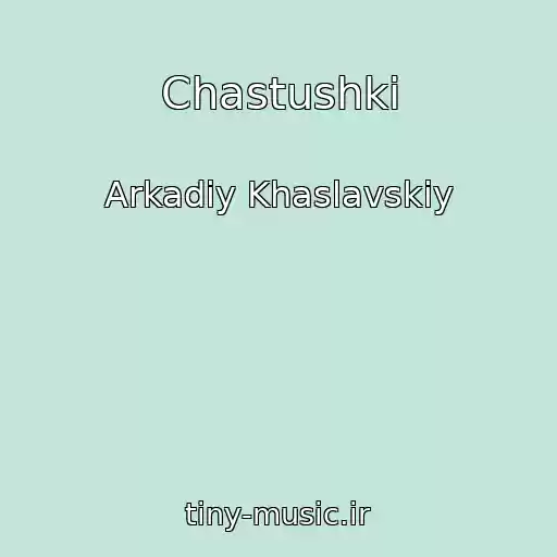 کاور آهنگ Chastushki از Arkadiy Khaslavskiy