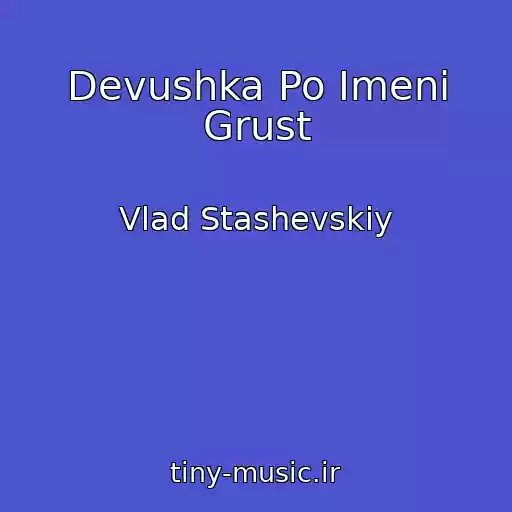 کاور آهنگ Devushka Po Imeni Grust از Vlad Stashevskiy