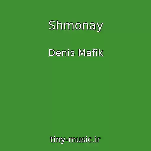کاور آهنگ Shmonay از Denis Mafik