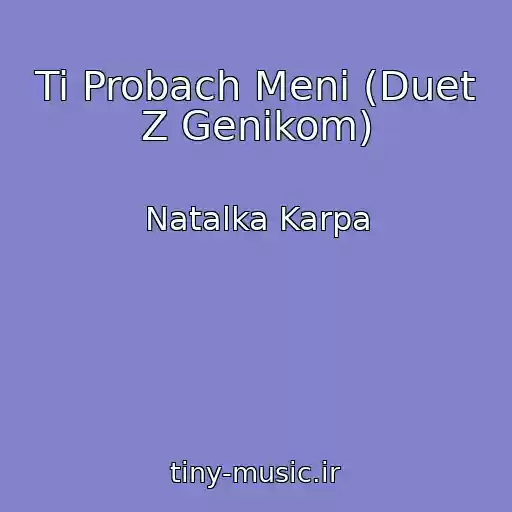 کاور آهنگ Ti Probach Menі (Duet Z Genikom) از Natalka Karpa