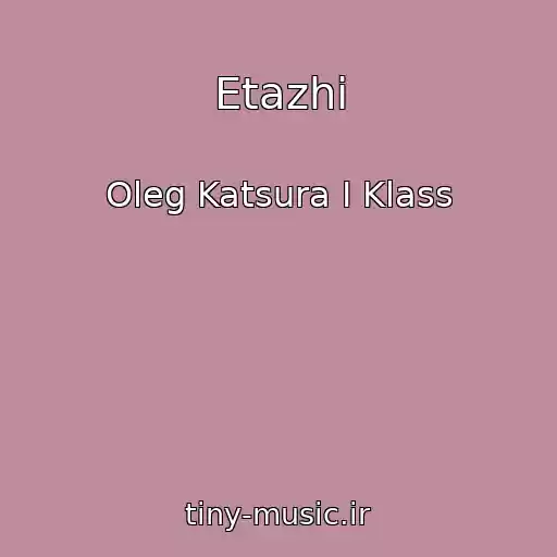 کاور آهنگ Etazhi از Oleg Katsura I Klass