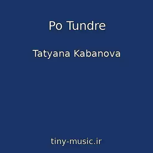 کاور آهنگ Po Tundre از Tatyana Kabanova