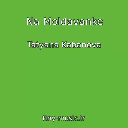 کاور آهنگ Na Moldavanke از Tatyana Kabanova