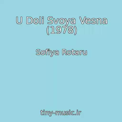کاور آهنگ U Dolі Svoya Vesna (1978) از Sofiya Rotaru