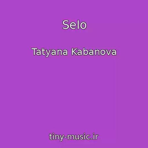 کاور آهنگ Selo از Tatyana Kabanova