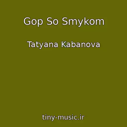 کاور آهنگ Gop So Smykom از Tatyana Kabanova