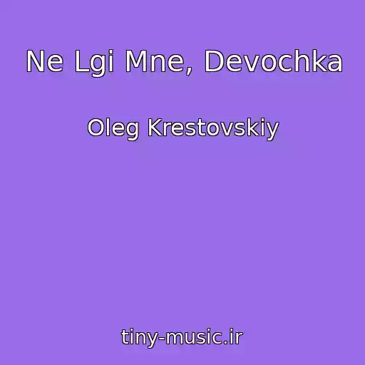 کاور آهنگ Ne Lgi Mne, Devochka از Oleg Krestovskiy