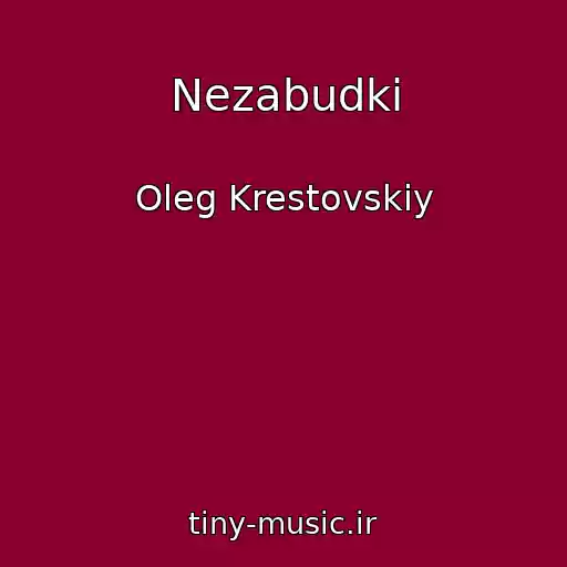 کاور آهنگ Nezabudki از Oleg Krestovskiy