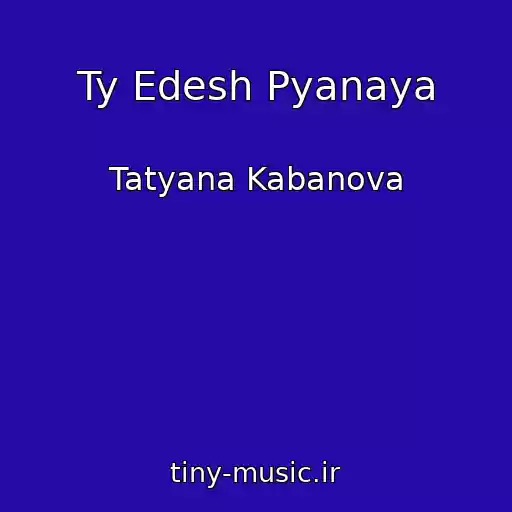 کاور آهنگ Ty Edesh Pyanaya از Tatyana Kabanova