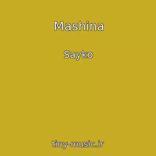 کاور آهنگ Mashina از Sayko