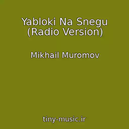 کاور آهنگ Yabloki Na Snegu (Radio Version) از Mikhail Muromov