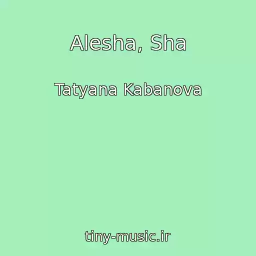 کاور آهنگ Alesha, Sha از Tatyana Kabanova
