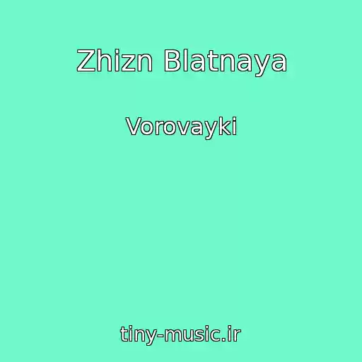 کاور آهنگ Zhizn Blatnaya از Vorovayki