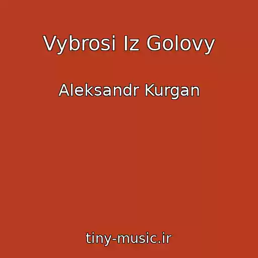 کاور آهنگ Vybrosi Iz Golovy از Aleksandr Kurgan