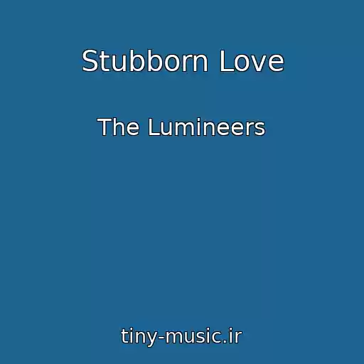 کاور آهنگ Stubborn Love از The Lumineers