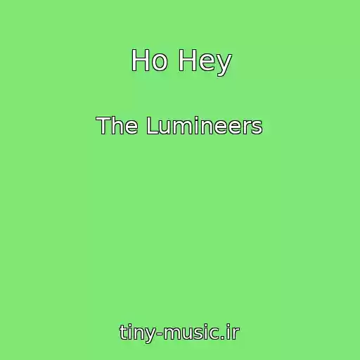 کاور آهنگ Ho Hey از The Lumineers