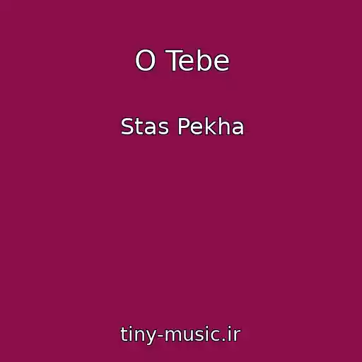 کاور آهنگ O Tebe از Stas Pekha