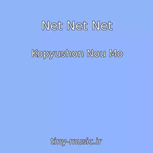 کاور آهنگ Net Net Net از Kopyushon Nou Mo