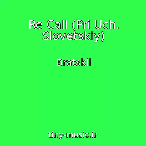 کاور آهنگ Re Call (Pri Uch. Slovetskiy) از Bratskii