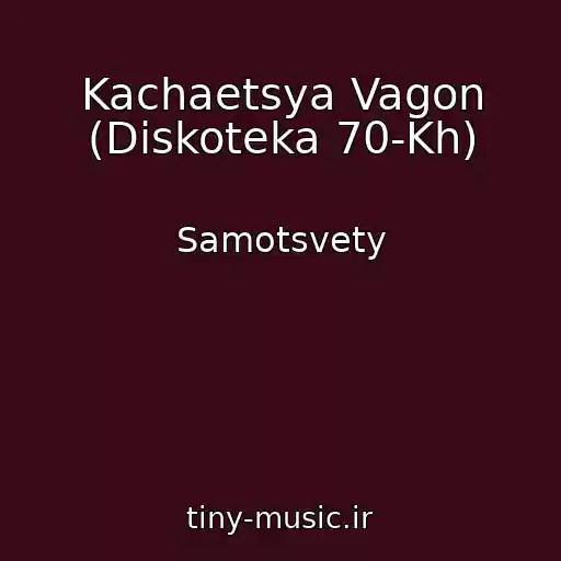 کاور آهنگ Kachaetsya Vagon (Diskoteka 70-Kh) از Samotsvety