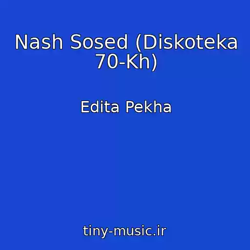 کاور آهنگ Nash Sosed (Diskoteka 70-Kh) از Edita Pekha
