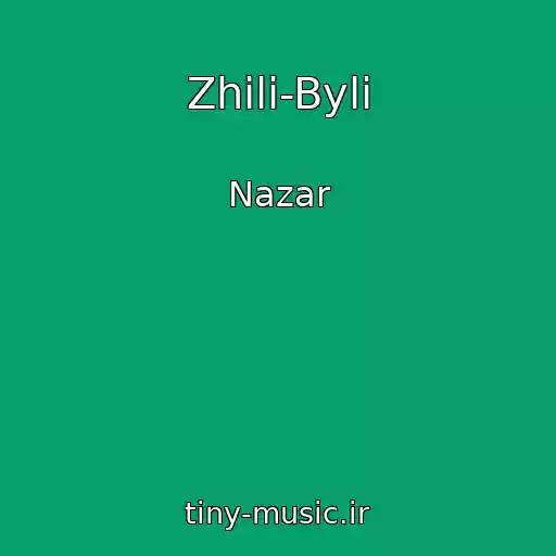 کاور آهنگ Zhili-Byli از Nazar