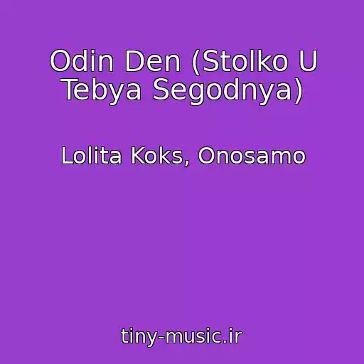 کاور آهنگ Odin Den (Stolko U Tebya Segodnya) از Lolita Koks, Onosamo