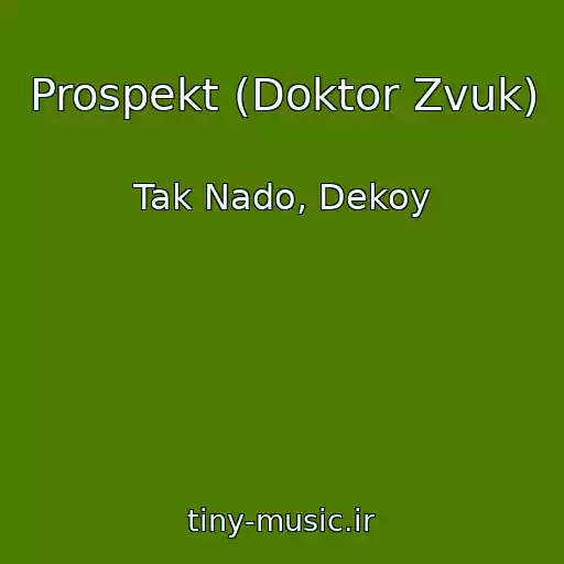 کاور آهنگ Prospekt (Doktor Zvuk) از Tak Nado, Dekoy