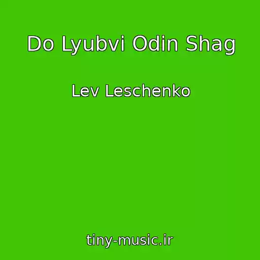کاور آهنگ Do Lyubvi Odin Shag از Lev Leschenko