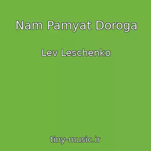 کاور آهنگ Nam Pamyat Doroga از Lev Leschenko