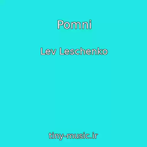 کاور آهنگ Pomni از Lev Leschenko