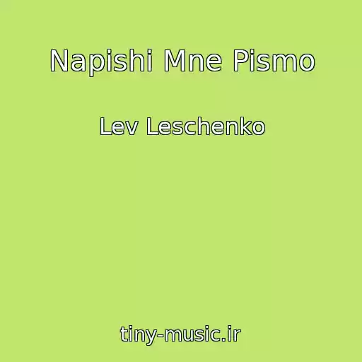 کاور آهنگ Napishi Mne Pismo از Lev Leschenko