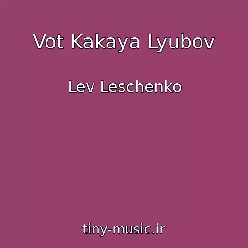 کاور آهنگ Vot Kakaya Lyubov از Lev Leschenko